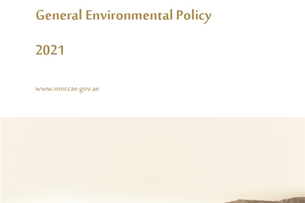 The UAE General Environmental Policy