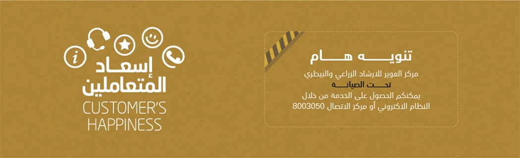 Centers_maintenance-A.jpg