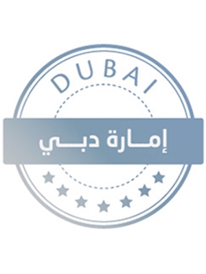 اللوائح والأنظمة بلدية دبي