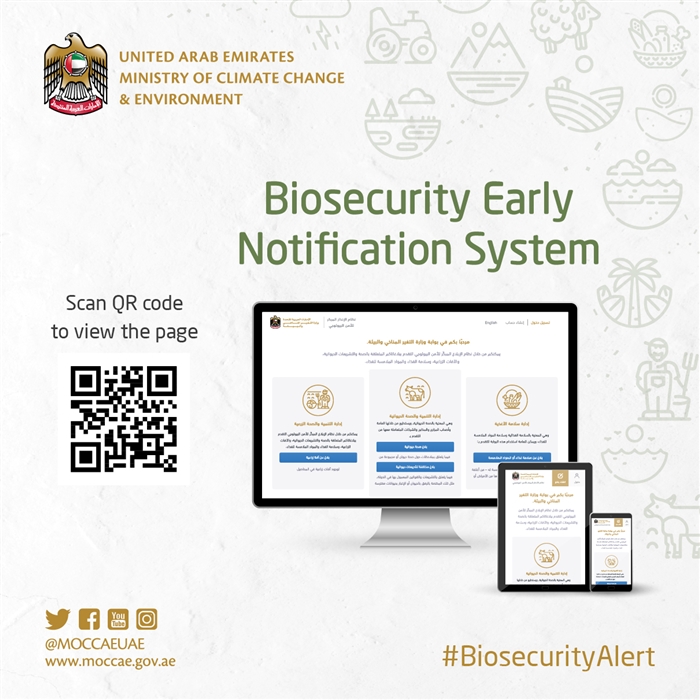 Biosecurity Alert SM-1.jpg