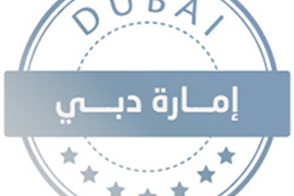 الخطة الاستراتيجية لبلدية دبي