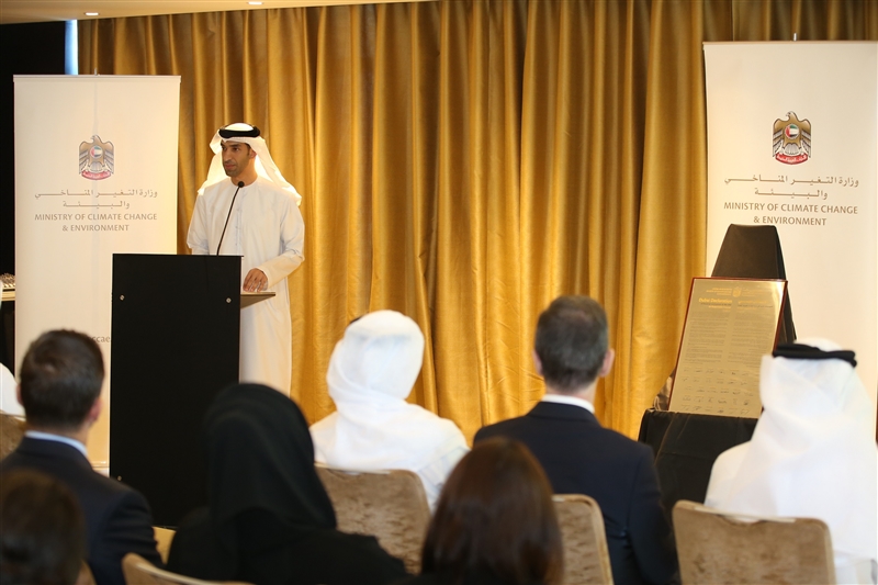 Dubai Declaration 1st Plenary Meeting1.jpg