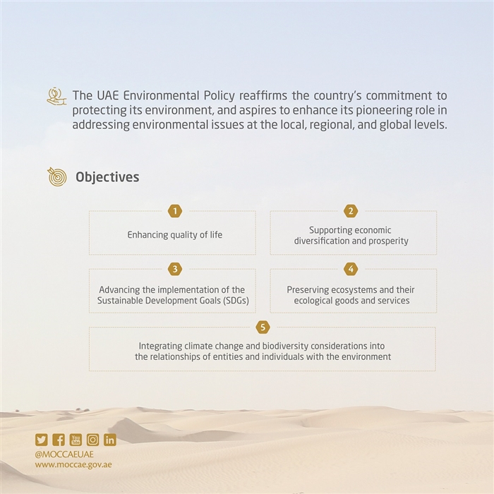 SM_ السياسة العامة للبيئة في دولة الإمارات_E1.jpg