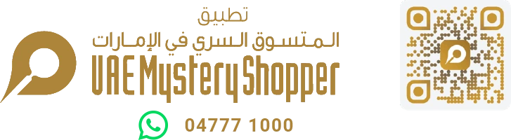 UAE Mystery Shopper