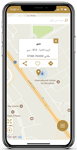 SENIAR App