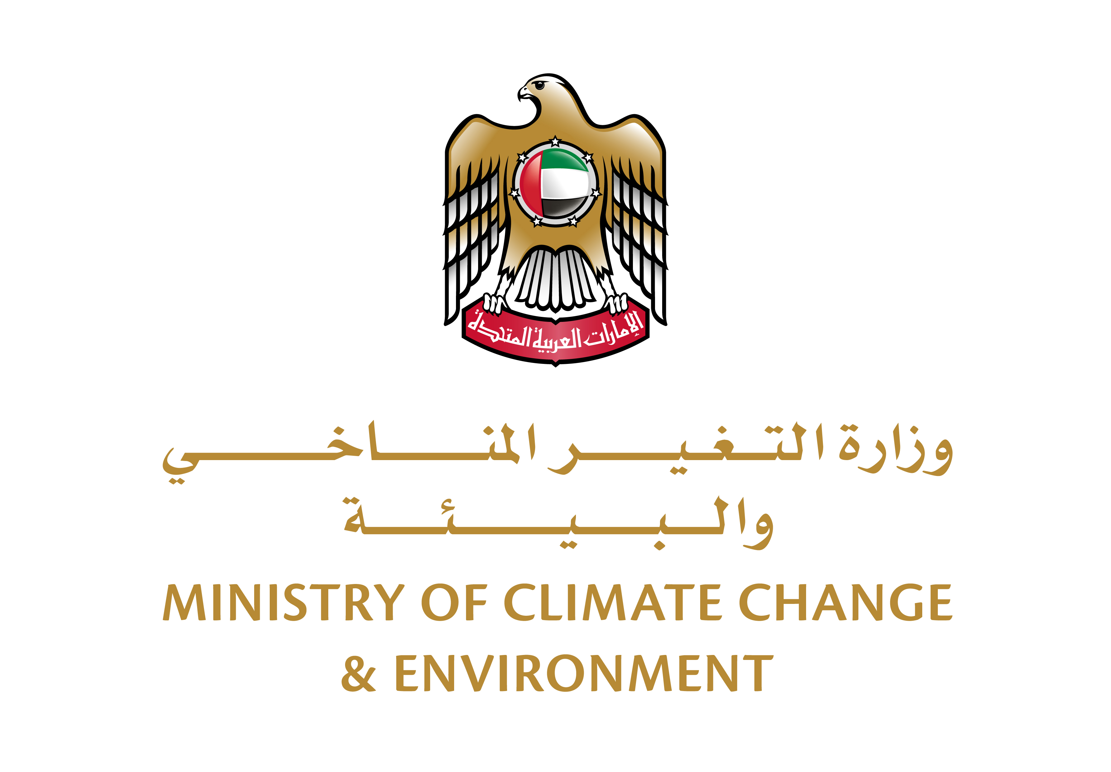 وزارة التغير المناخي والبيئة