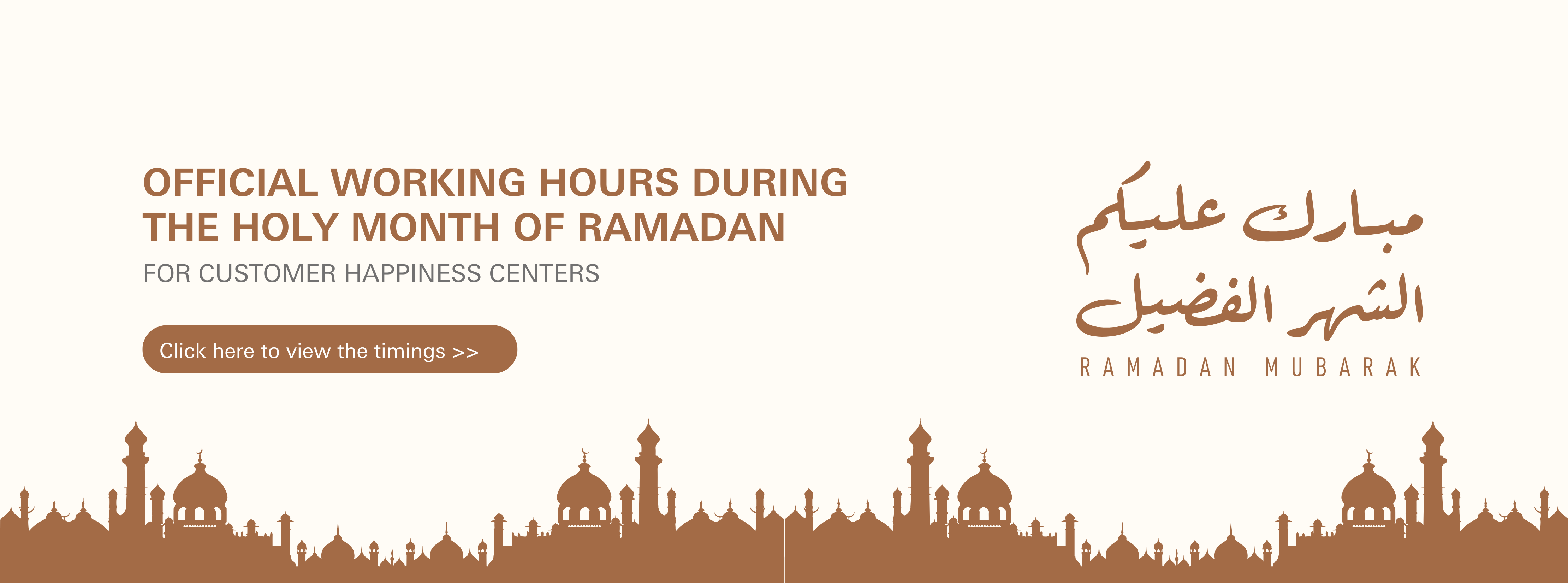 Ramadan Working Hours 2026