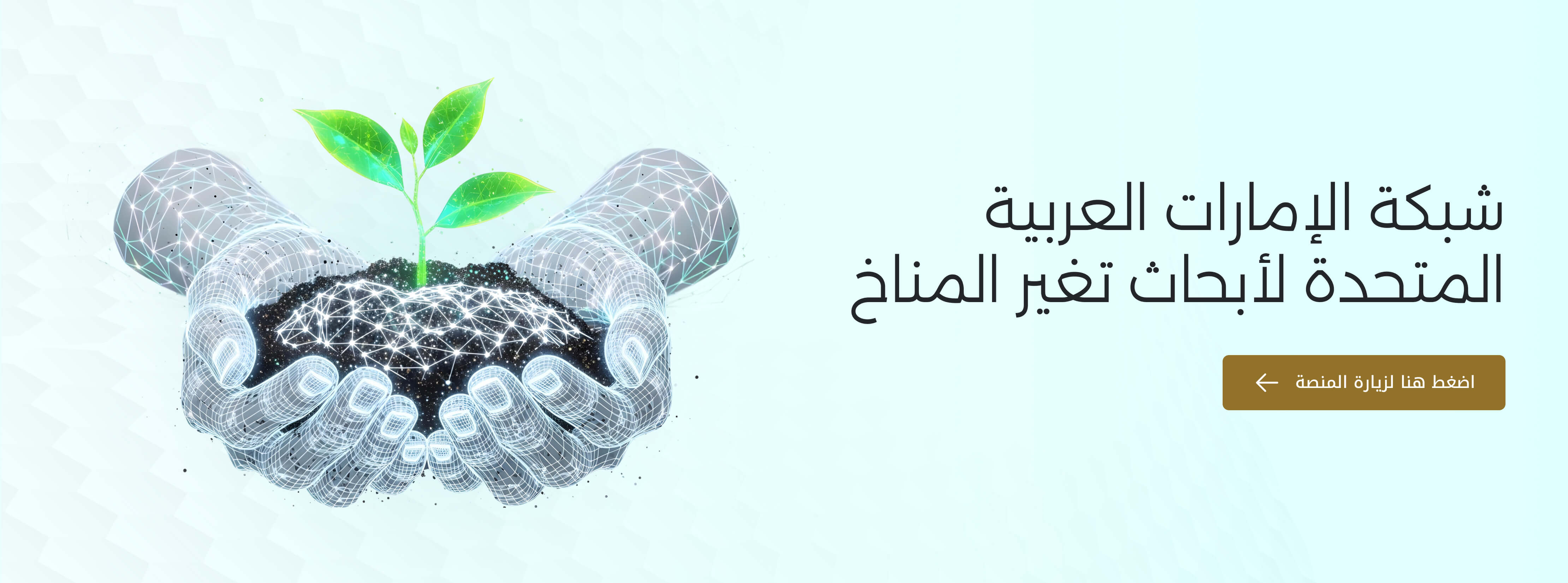 Banner - AR - Option 3 2.jpg
