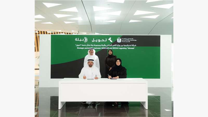 MOCCAE launches ‘Tahweel’, UAE’s first national digital marketplace for recyclable materials