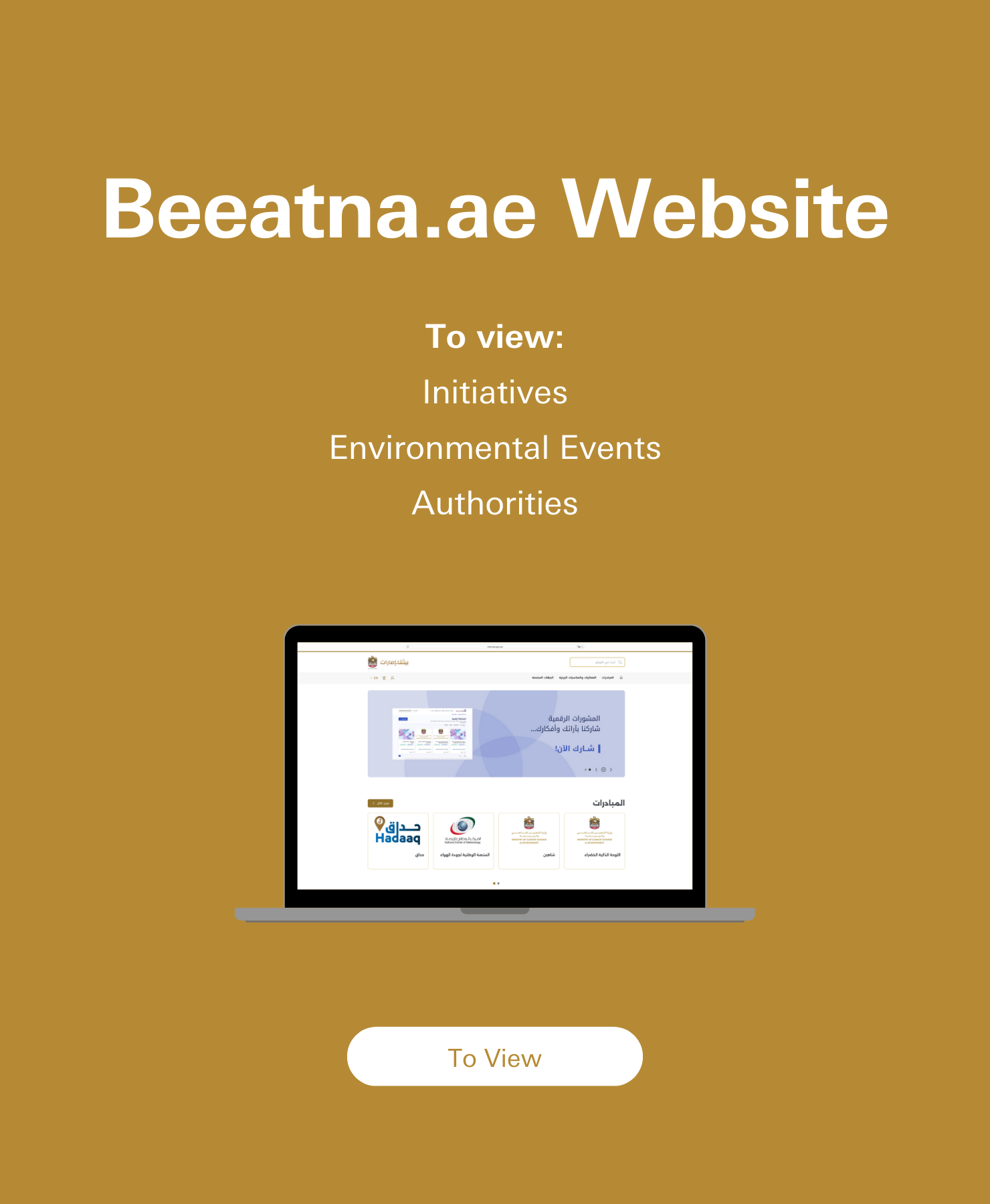 Mobile banner - Beeatna - EN.png