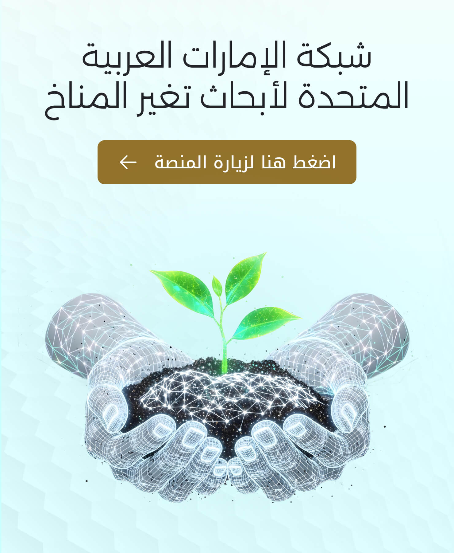 Mobile Banner - AR - Option 4 1.jpg